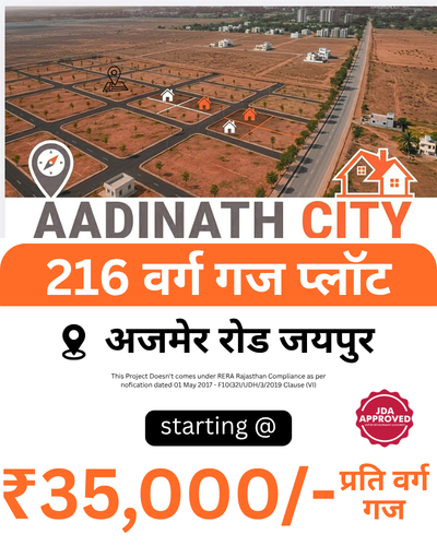 Aadinath City
