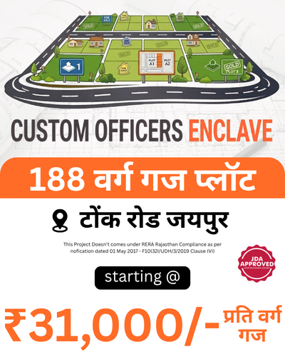 Custom Officers Enclave