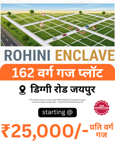 Rohini Enlave II